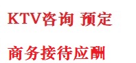 从化最好十大KTV会所消费排名